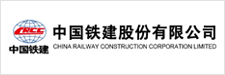 中国铁建股份有限公司