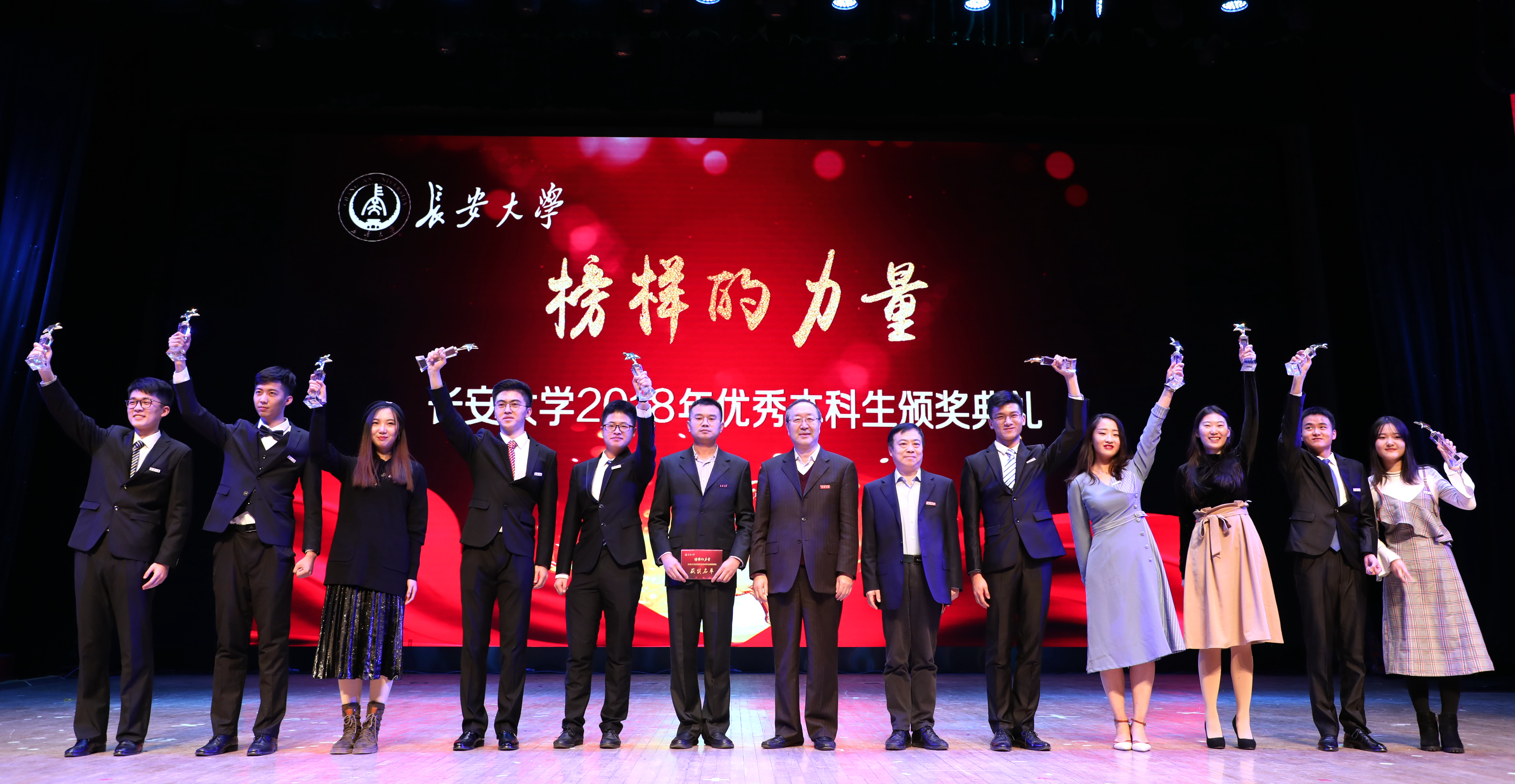 "榜样的力量"2018年优秀本科生颁奖典礼举行