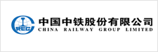 中国中铁股份有限公司
