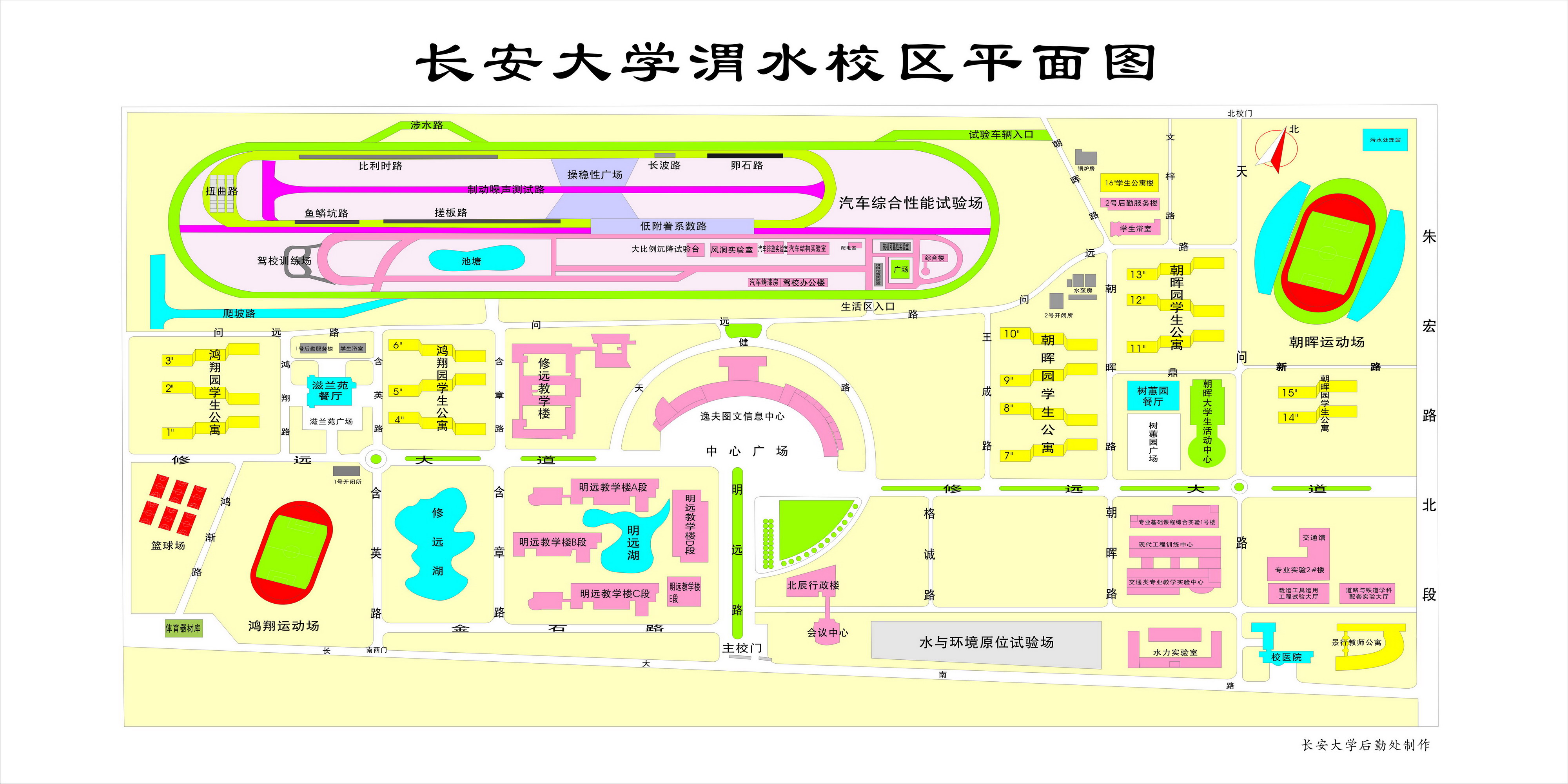 渭水校区平面图