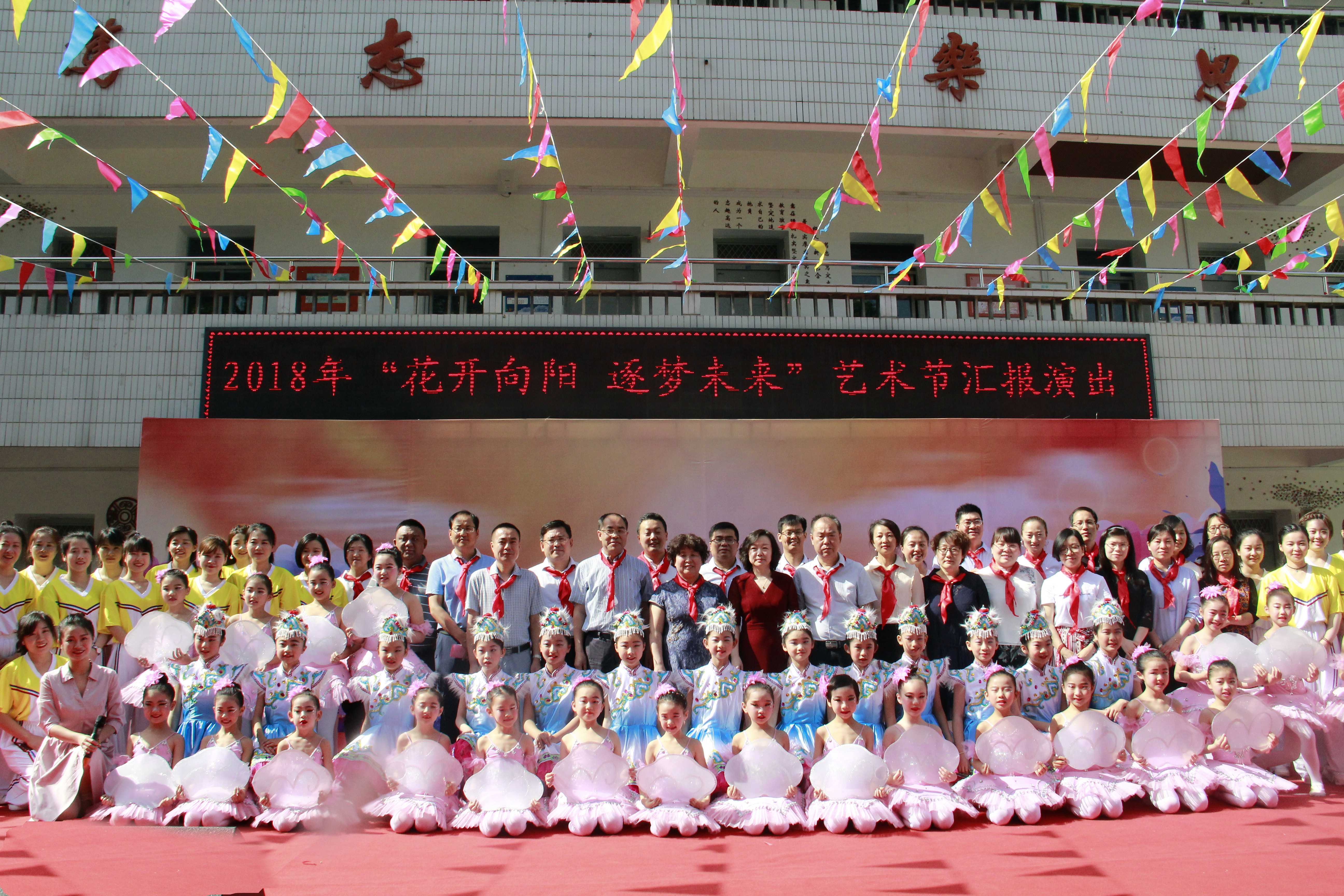 附属小学举行庆祝"六一"儿童节系列活动