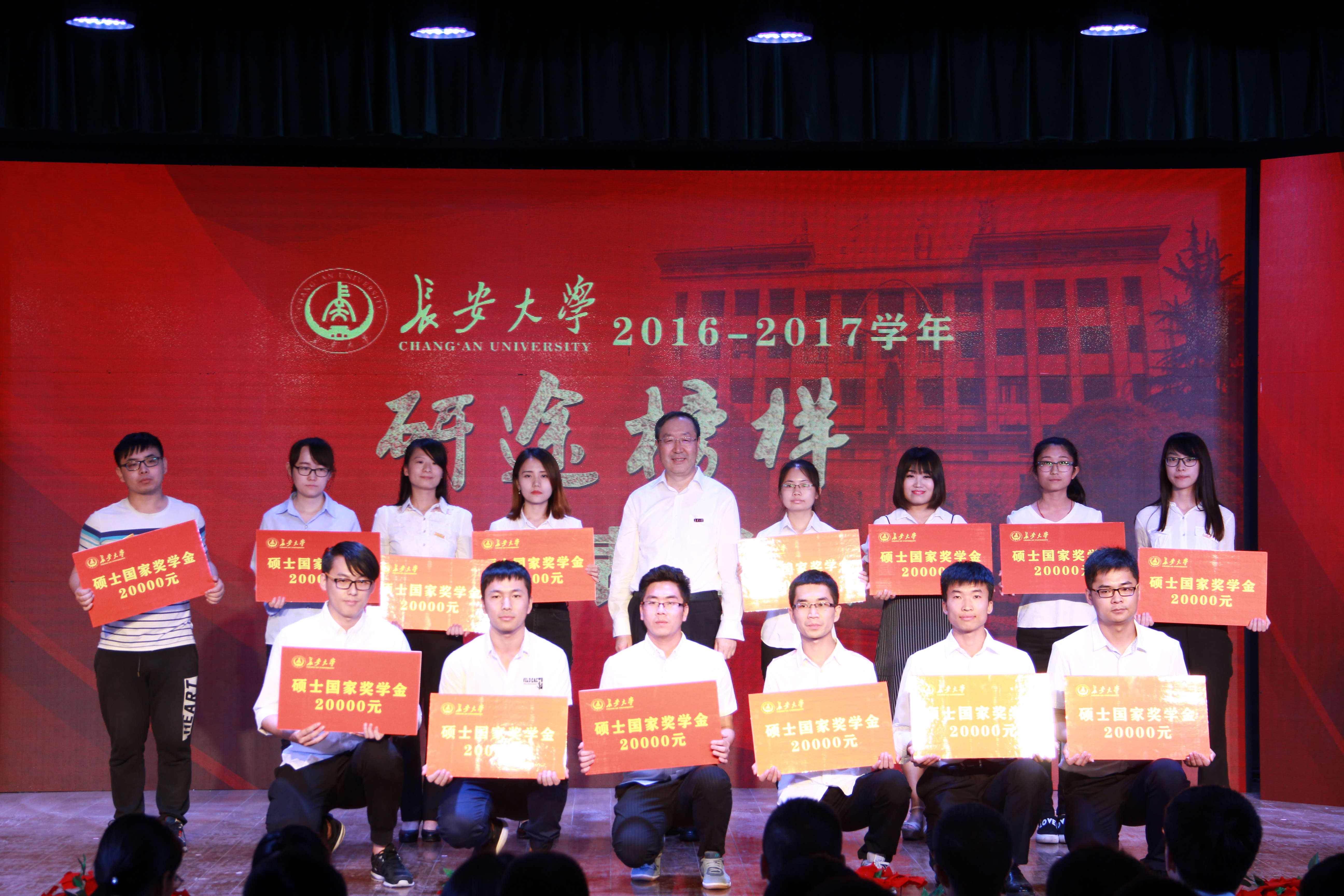 学校党政领导杜向民,陈峰,刘伯权,白华,贺拴海出席大会,并为获奖研究