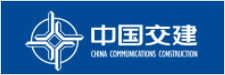 中国交建