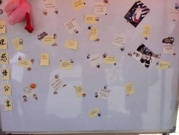 在旁边有一块展板,上面贴着许多的便利贴,便利贴上都是大家心里想的话