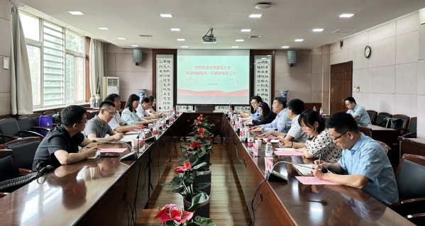 北京建筑大学副校长杨建伟一行来校调研交流