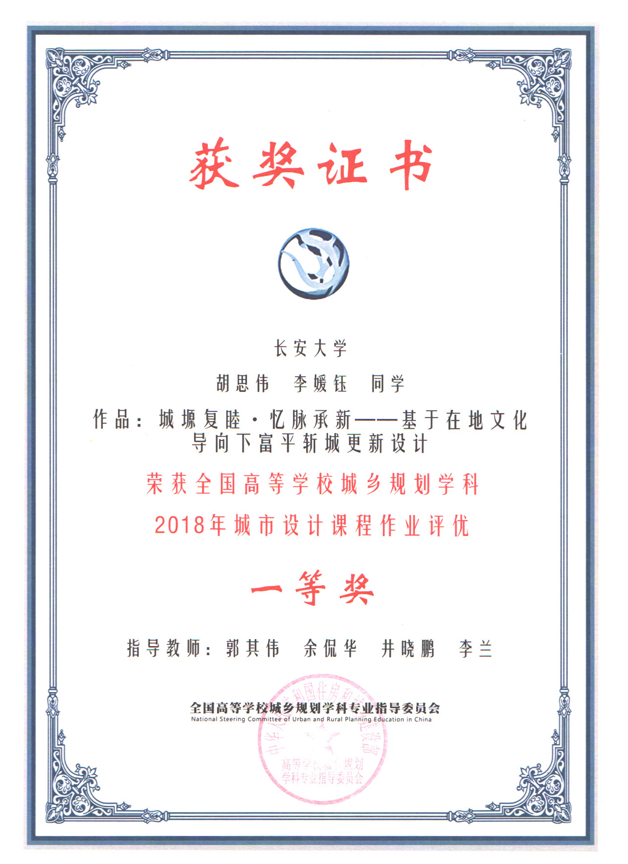 一等奖获奖证书