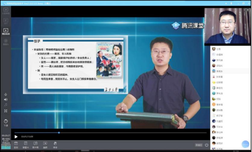 线上教学第一周:长安大学精品课程助力"云端课堂"