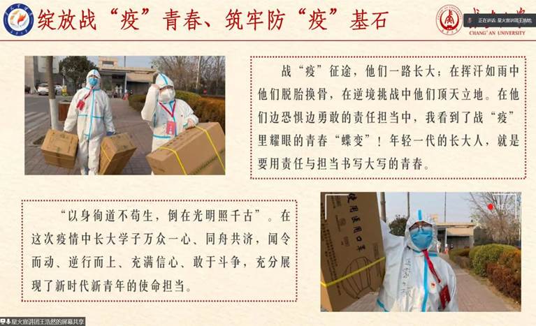 公路学院第十四期青马班学习伟大抗疫精神主题宣讲活动顺利举办